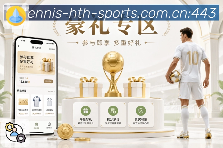 华体会 Sports 官方视觉图